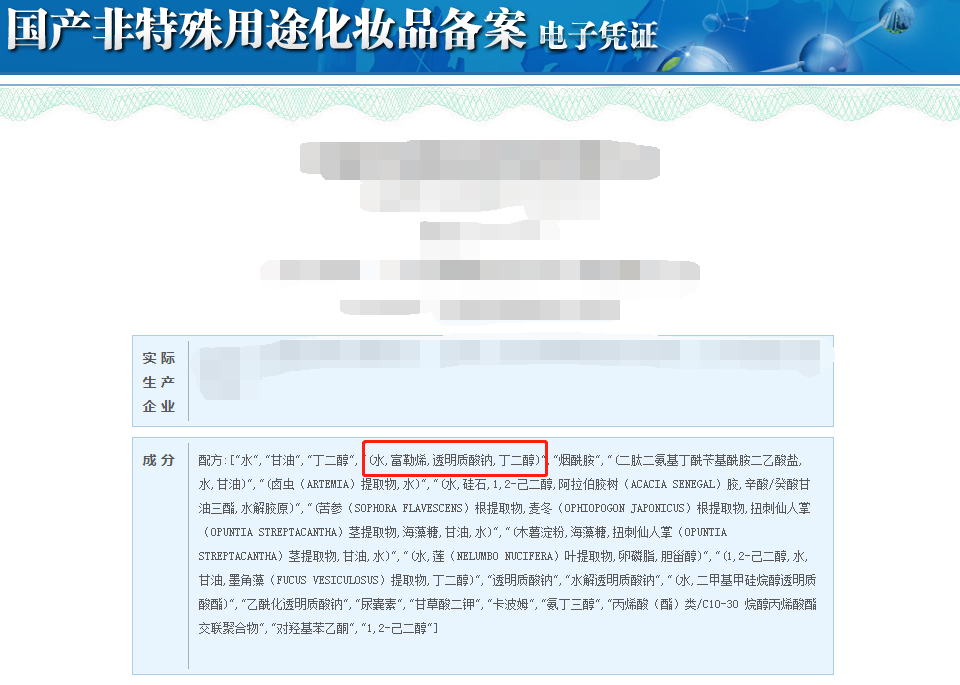 化妝品成分查詢靠譜嗎？