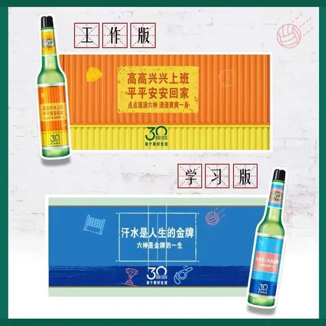 爺青回！六神換包裝了？這設(shè)計真“考古”！