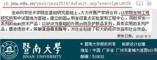 不知名化妝品傍上高校，產(chǎn)品賣出10w+