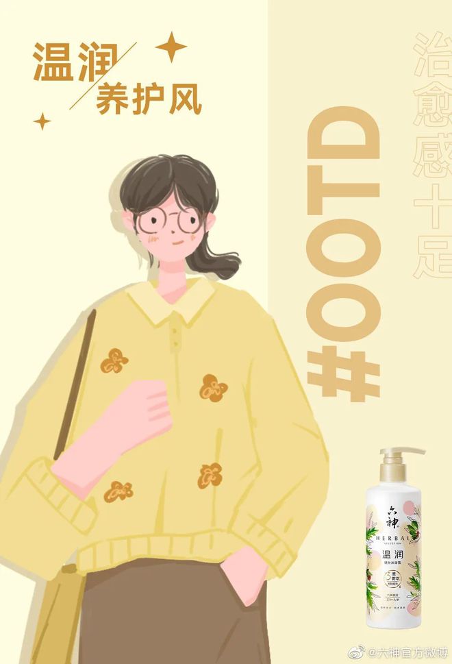 爺青回！六神換包裝了？這設(shè)計真“考古”！