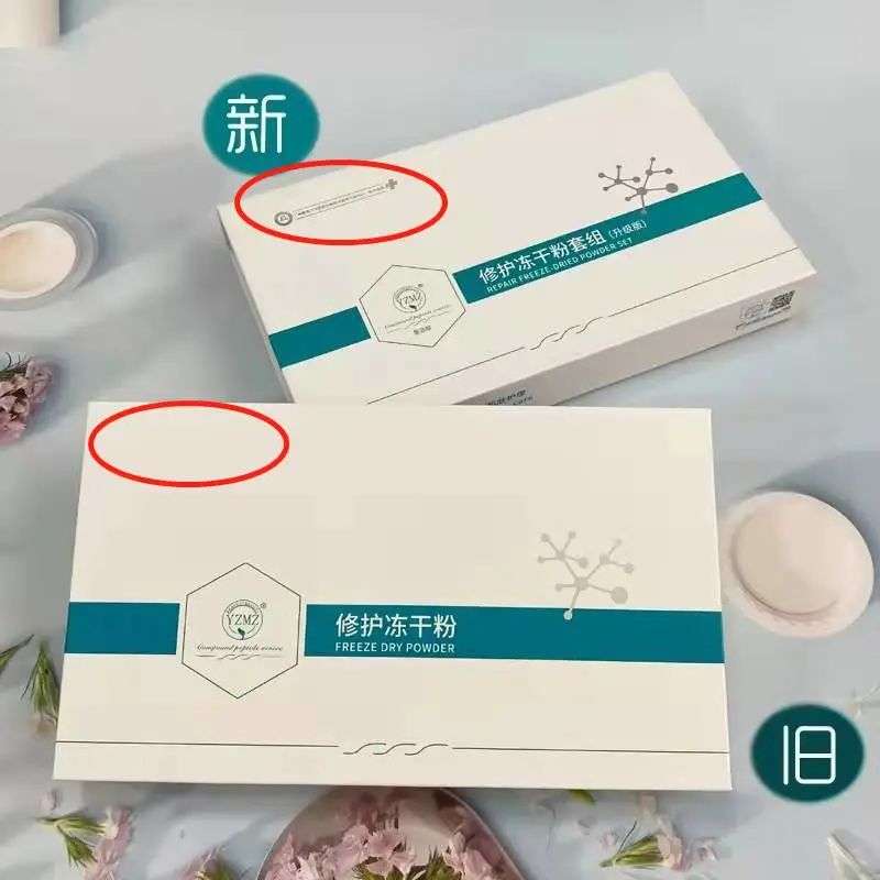 不知名化妝品傍上高校，產(chǎn)品賣出10w+