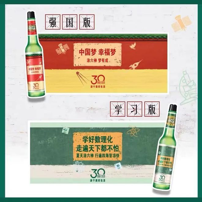 爺青回！六神換包裝了？這設(shè)計真“考古”！