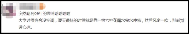 爺青回！六神換包裝了？這設(shè)計真“考古”！