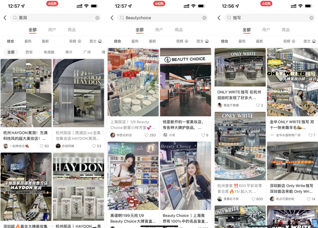 2022年了，美妝集合店活得怎么樣？