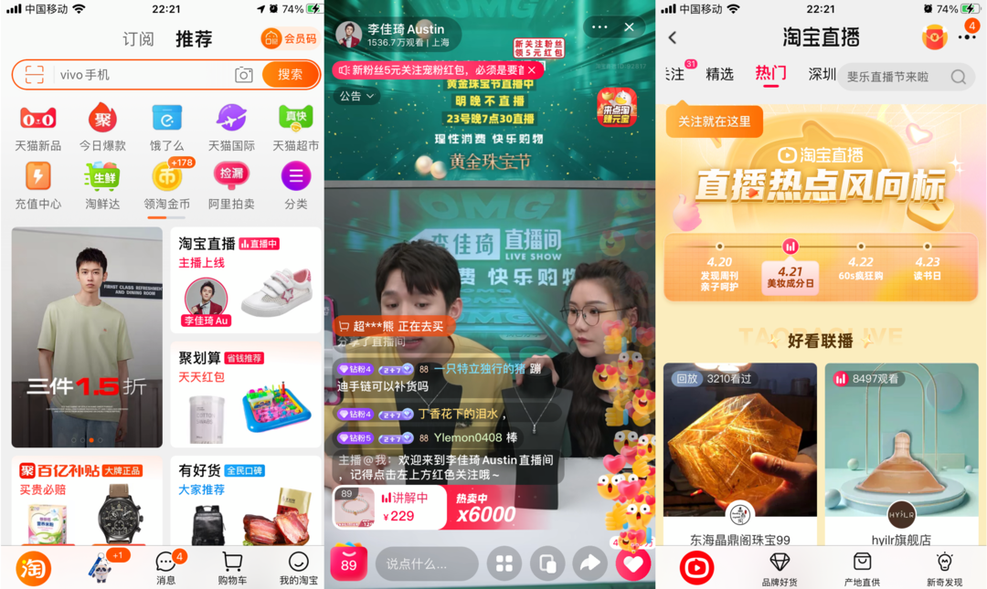 直播電商，“風(fēng)往哪吹”？