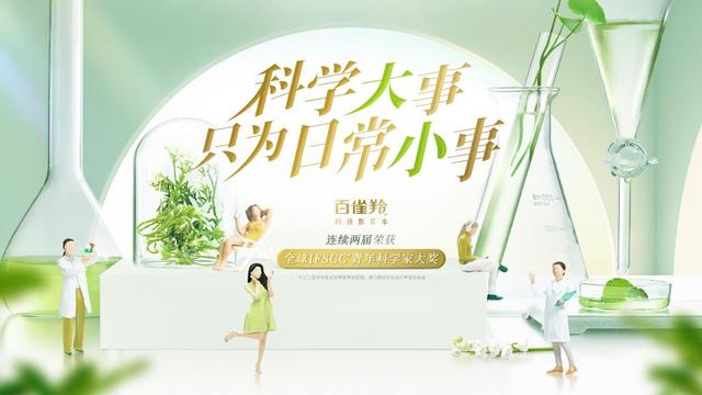 百雀羚，再次入選！