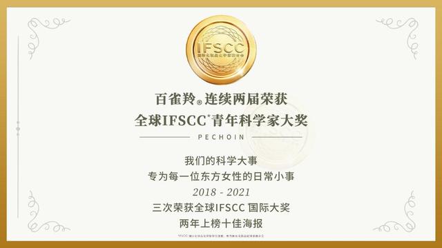 百雀羚，再次入選！