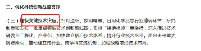 再提百億品牌目標(biāo)！出手助推高質(zhì)量發(fā)展