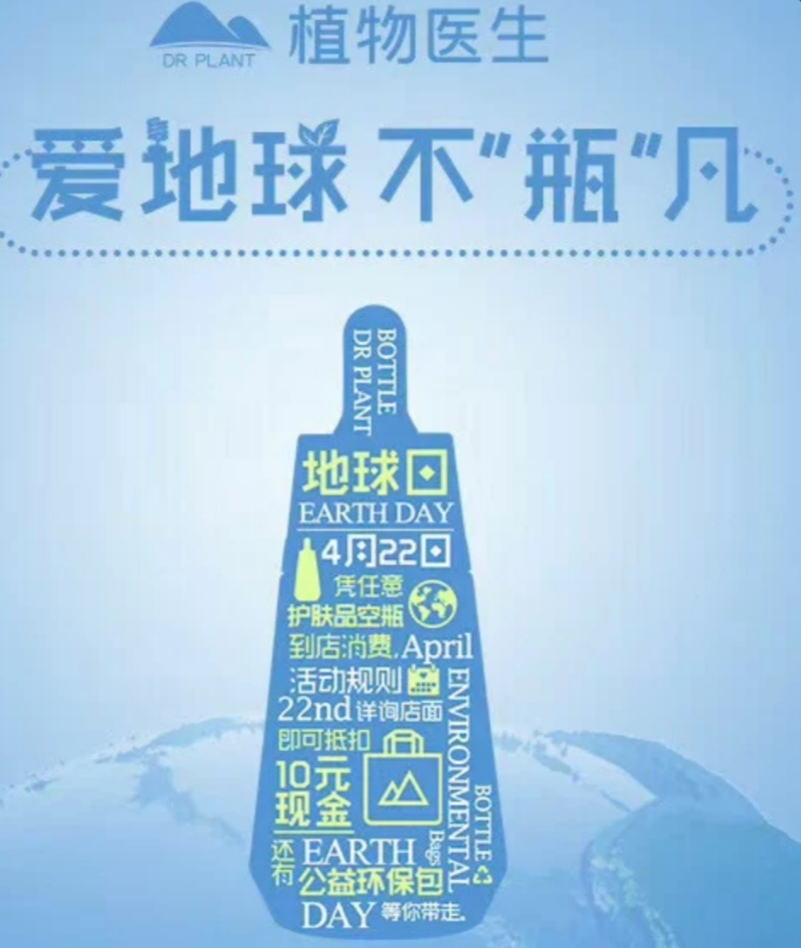 環(huán)保成美業(yè)新勢(shì)力？