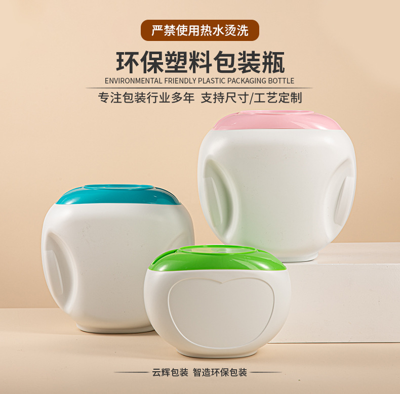 洗衣凝珠<a href='http://www.yanghongli.cn' target='_blank' title='塑料包裝' ><strong>塑料包裝</strong></a>瓶 100顆大容量洗衣凝珠分裝瓶1200g收納盒包材